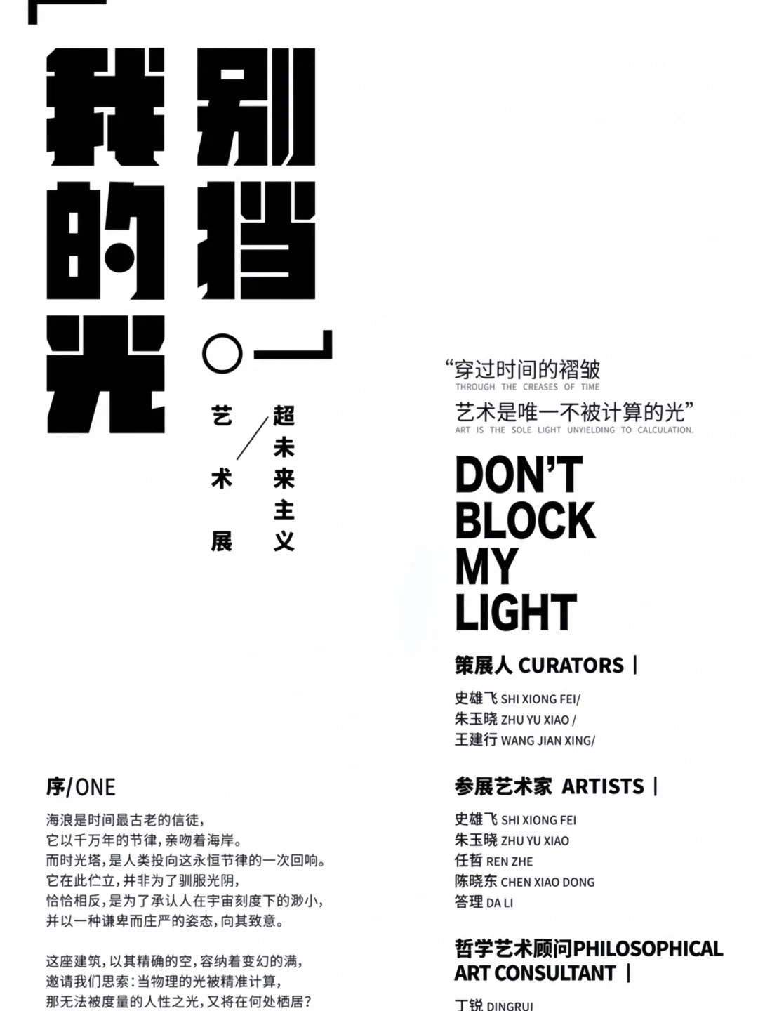 大受震撼?烟台最新展览合集，好好拍