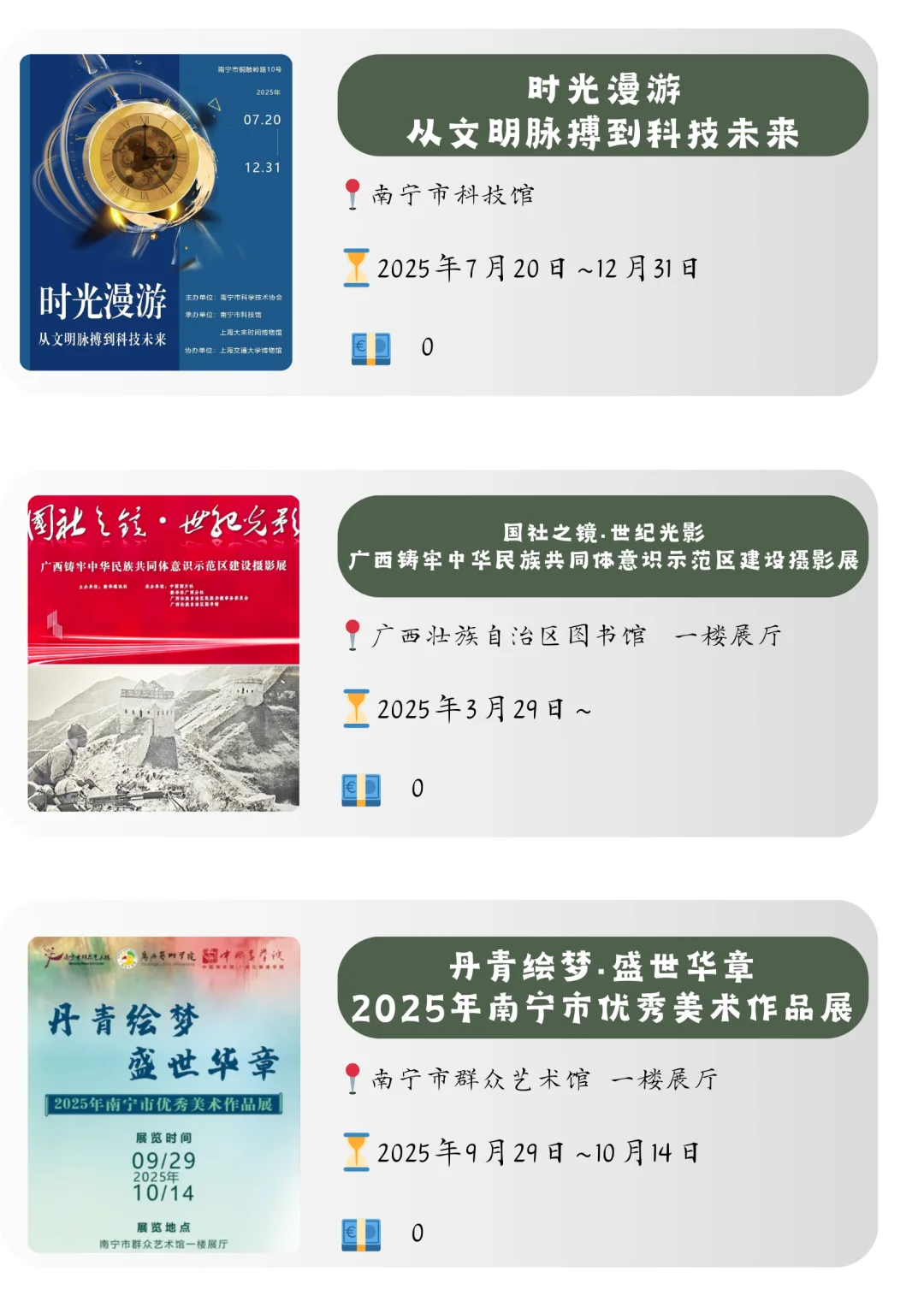南宁10月看展合集??国庆有这些展可冲