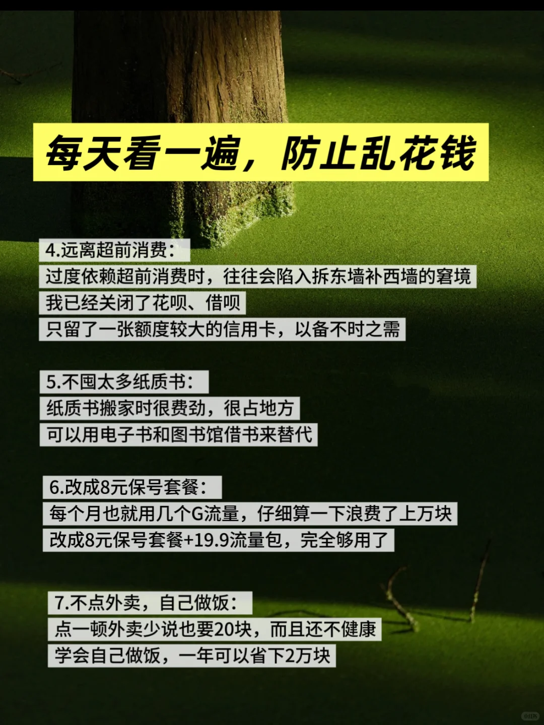 越抠越有钱|54个有效建议，帮你省钱存钱?