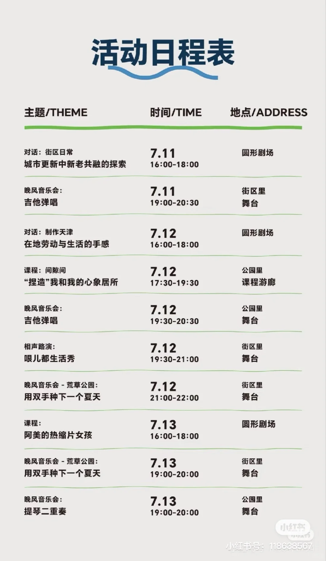 天美艺术街区