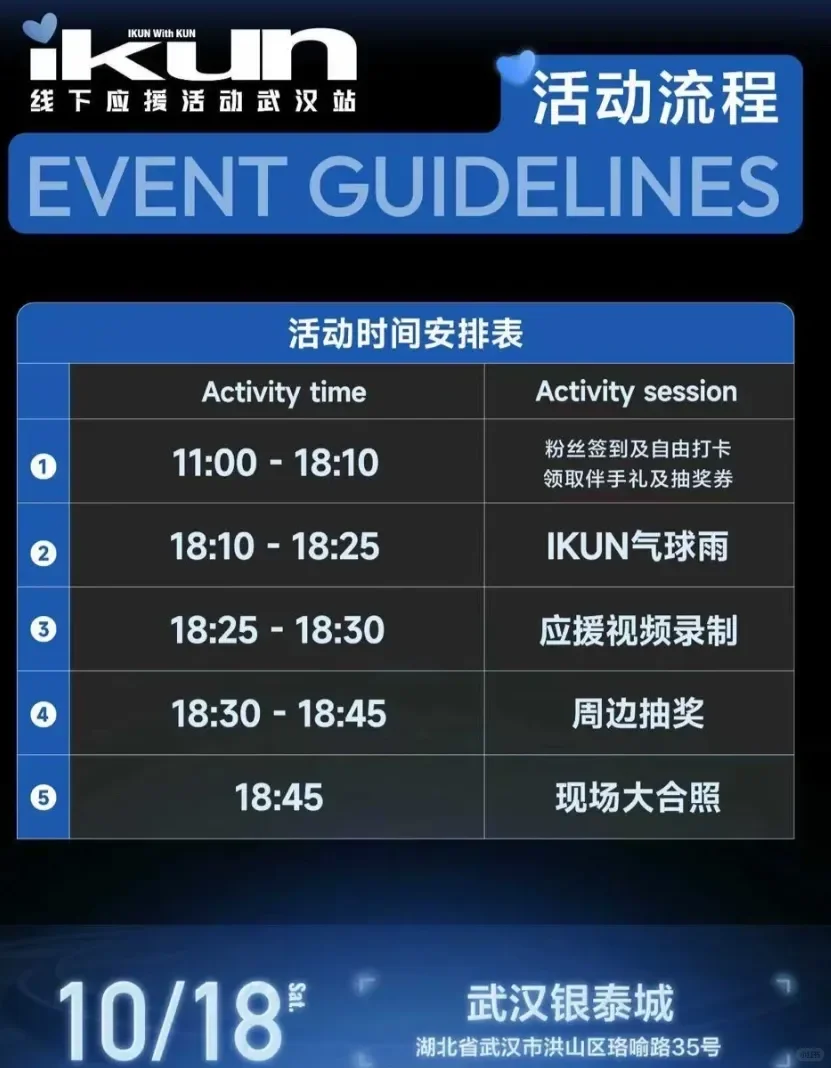 武汉免费活动合集｜10.13-10.19