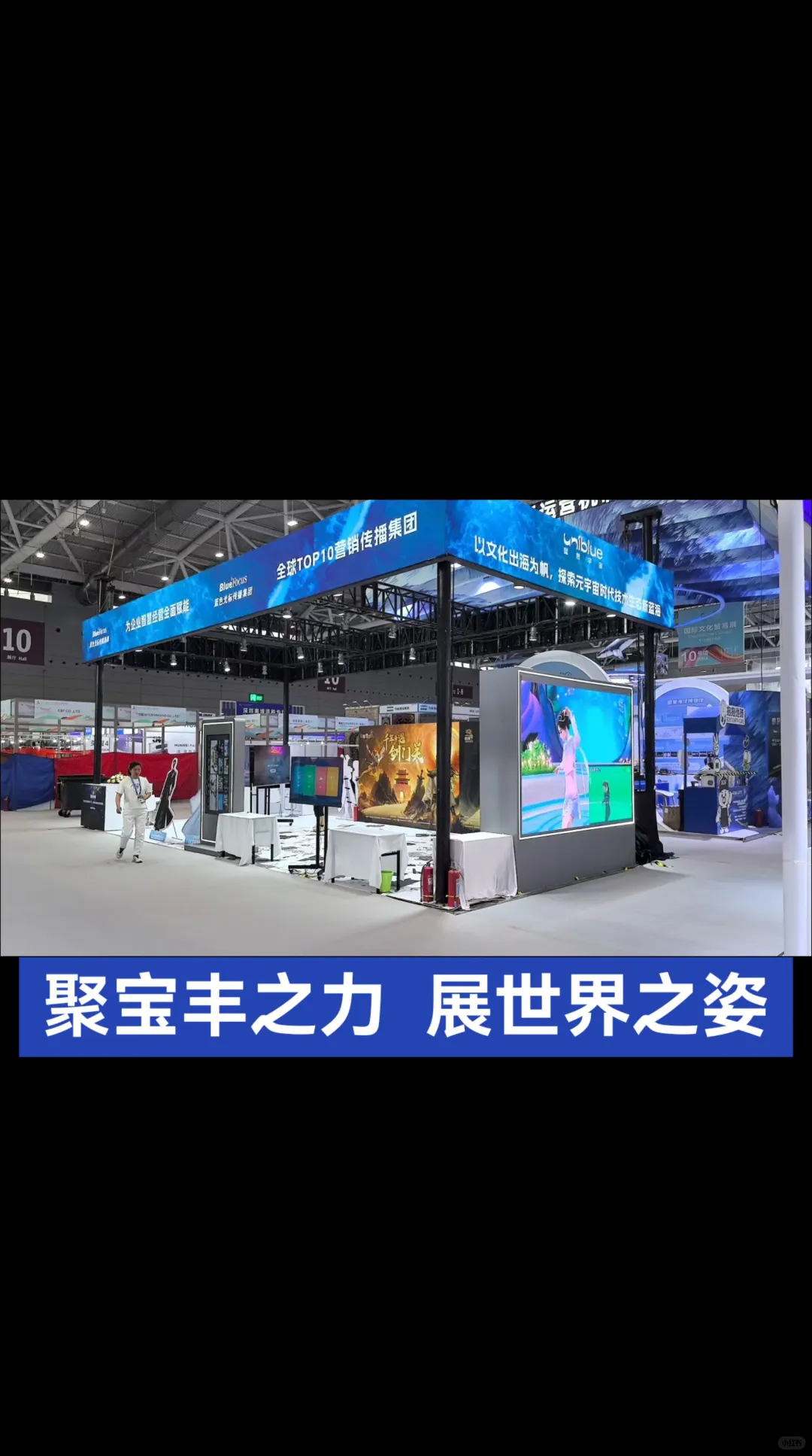 北京主场搭建公司寻求合作