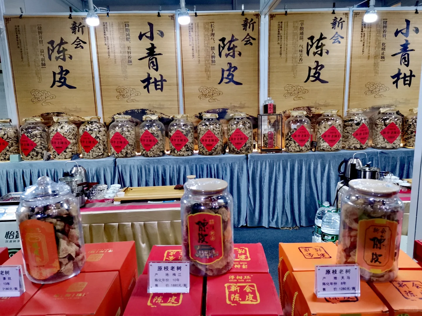 国家会议中心“国际茶产业博览会”