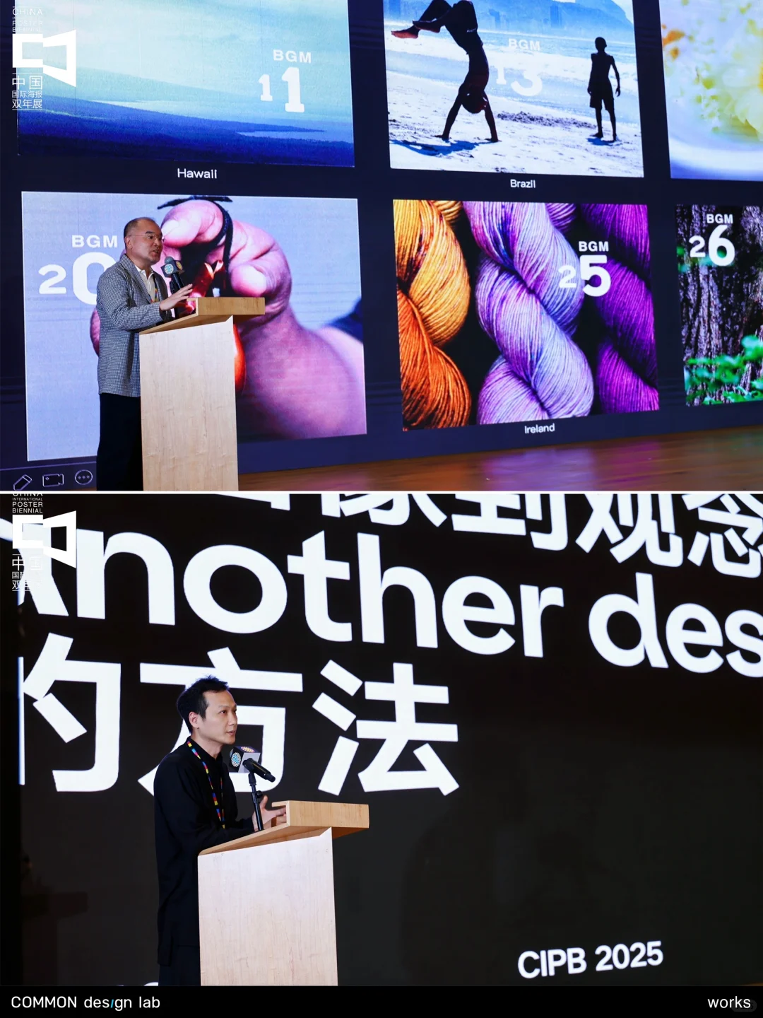 设计展|2025中国国际海报双年展开幕!