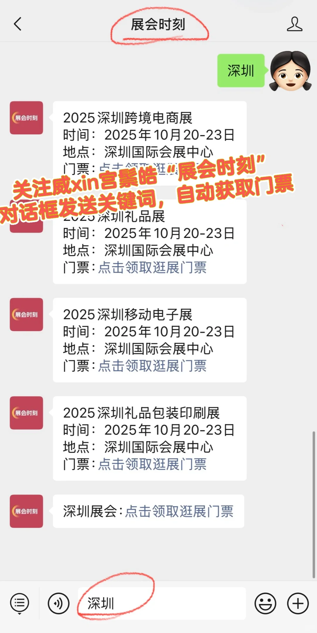 10月20日深圳跨境电商展展位图+展商名录！