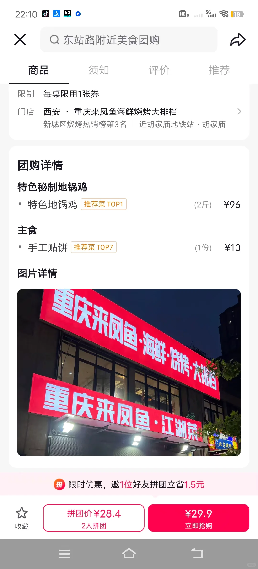 ?西安餐饮卷起来了，不到50俩人吃到撑?