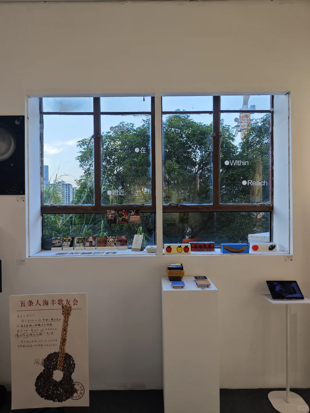 風味在附近~展