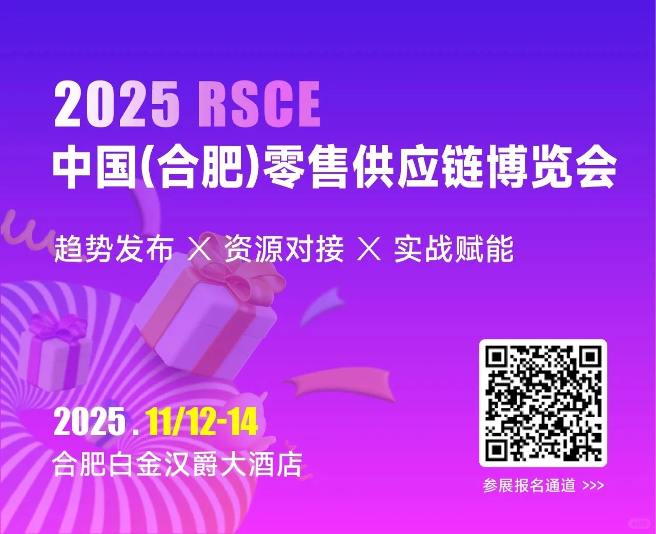 长三角零售圈重磅消息！六城联动