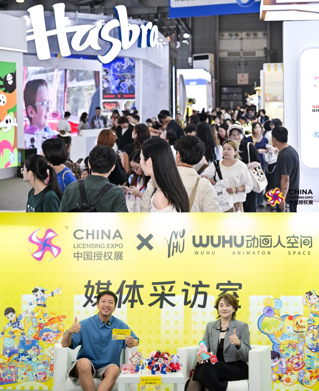 2025 CLE中国授权展圆满落幕!?