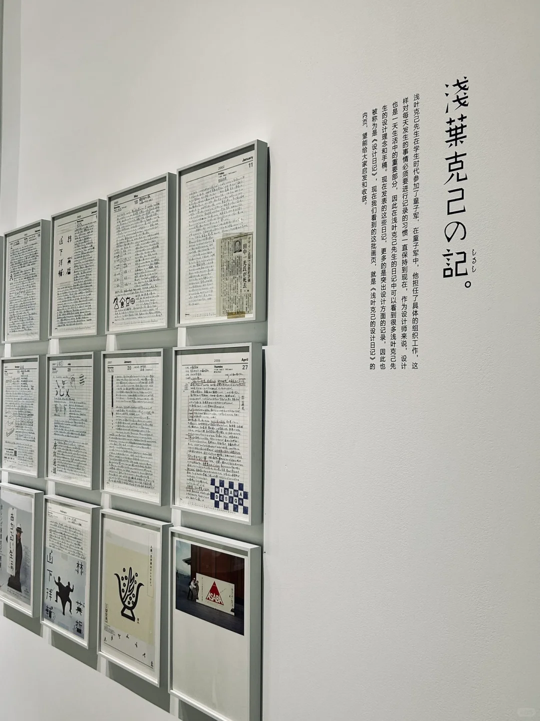 西安看展· 浅叶克己设计展·高新小众新展?