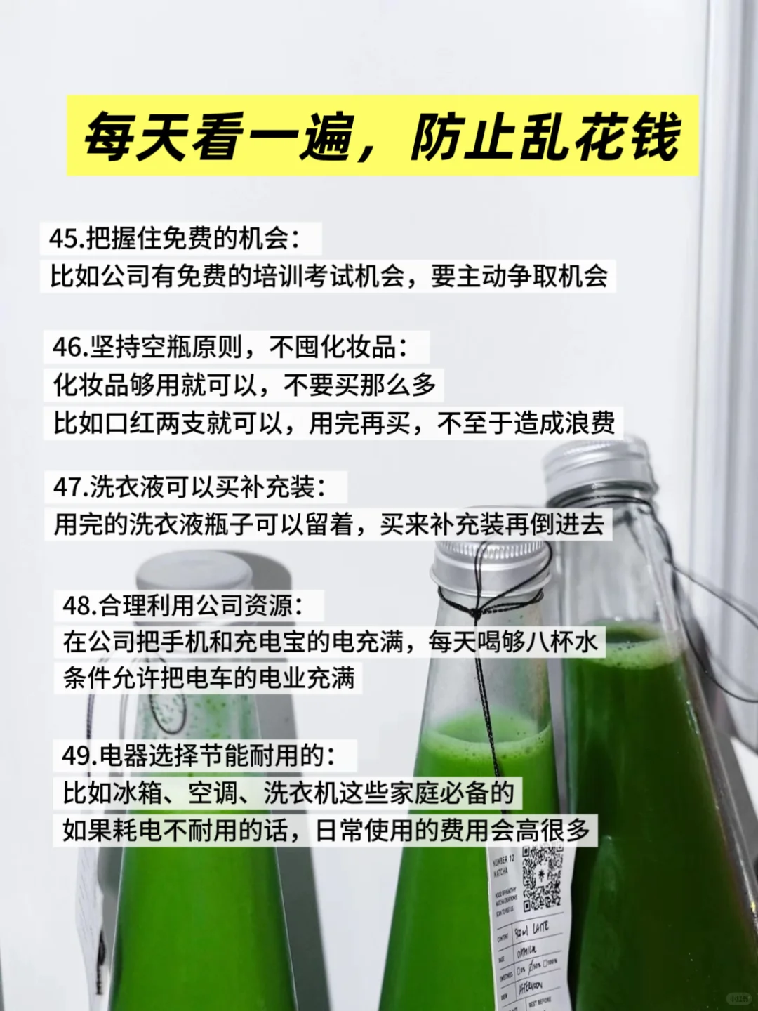 越抠越有钱|54个有效建议，帮你省钱存钱?