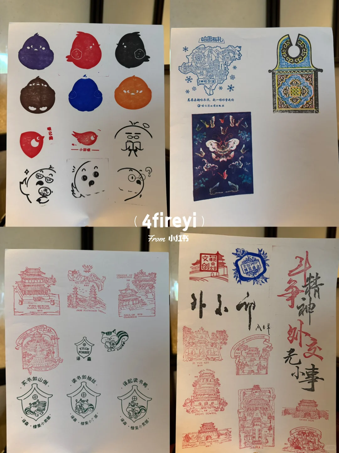 北京看展｜文创博览会·无门票·超多印章