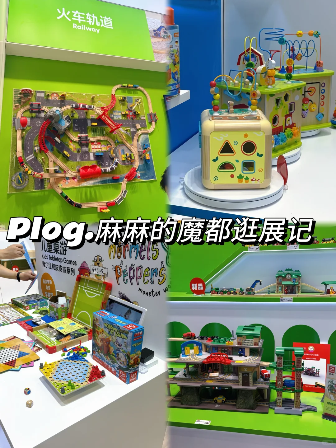 ? 魔都逛展随手记｜玩具控的天堂原来在这里