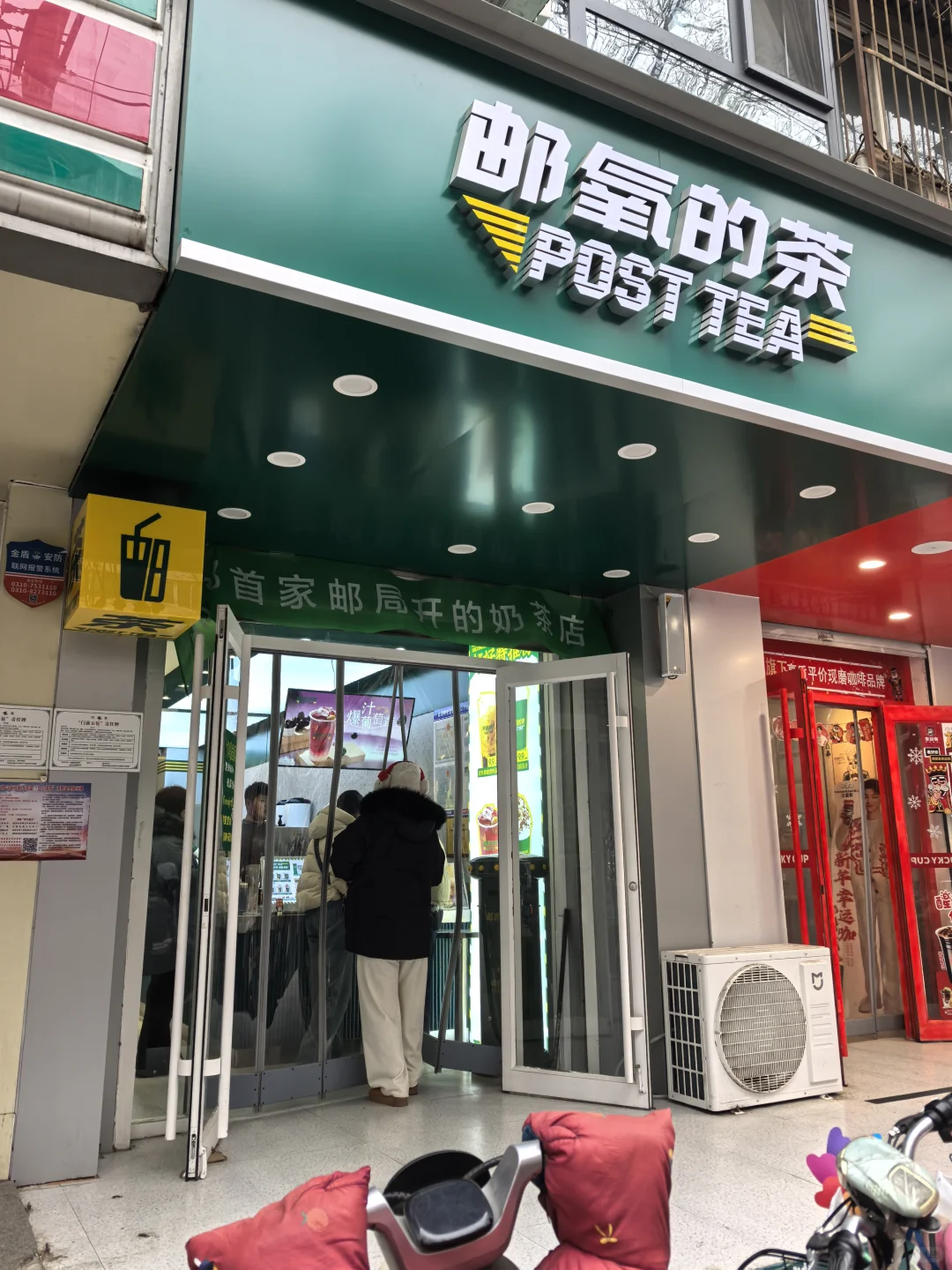 邯郸·邮氧的茶