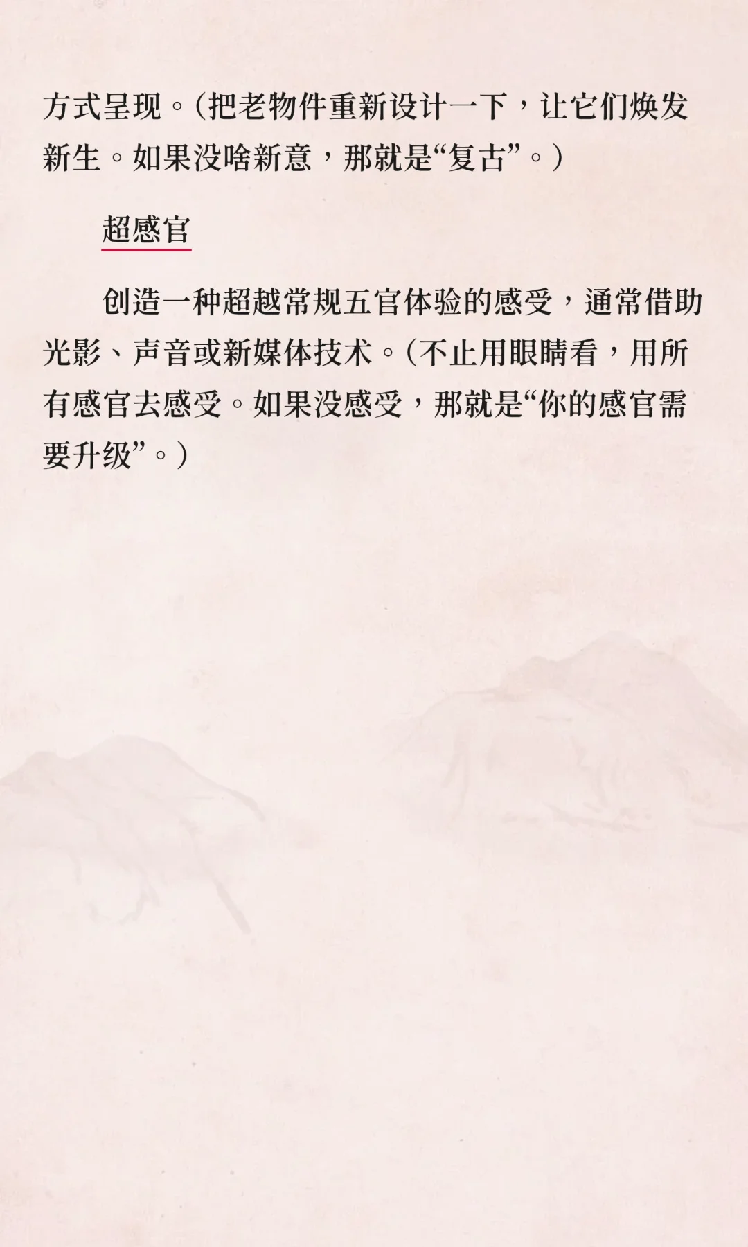 来点看展前的黑话拉齐