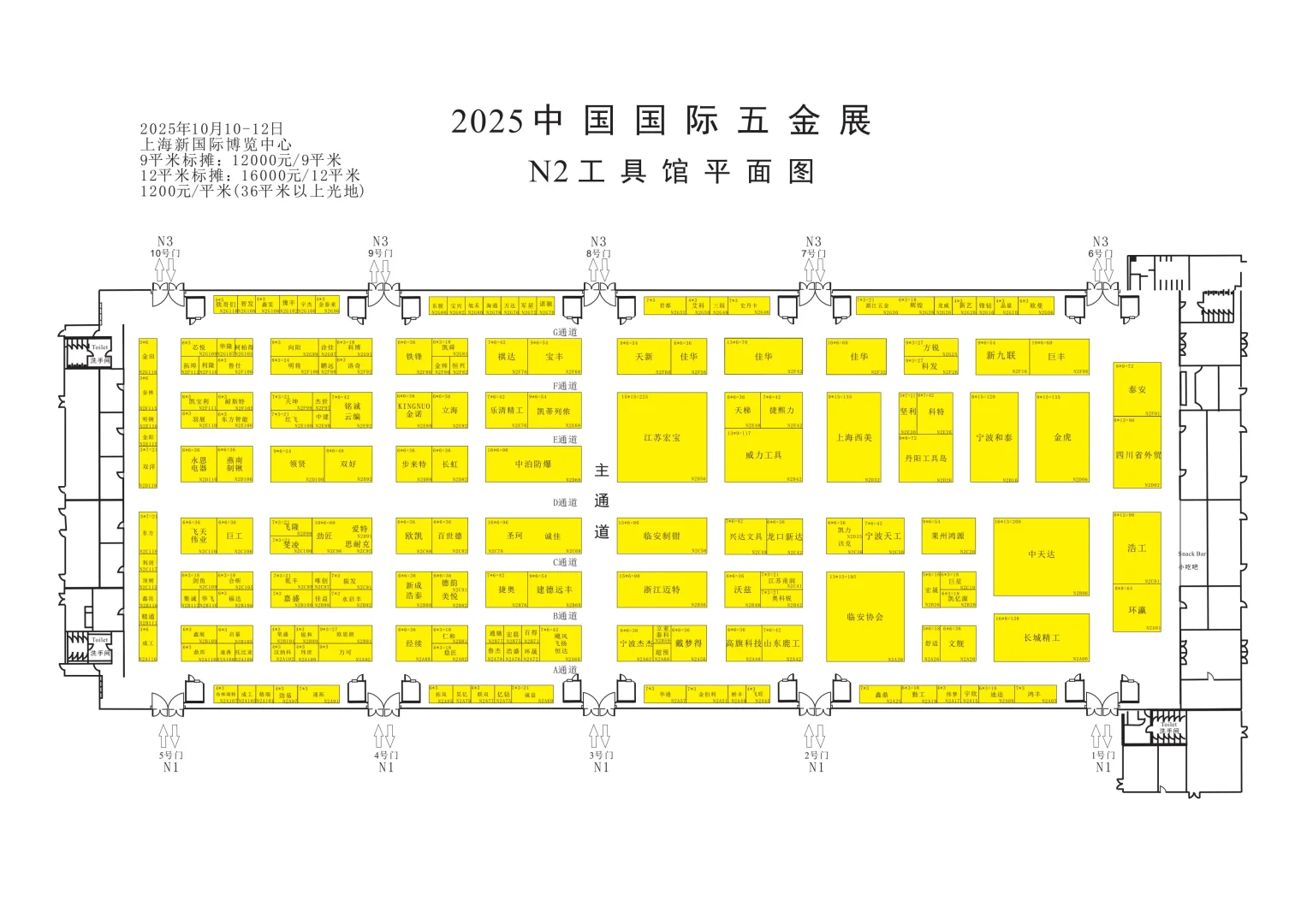 中国国际五金展见闻！展商名录有没有你家