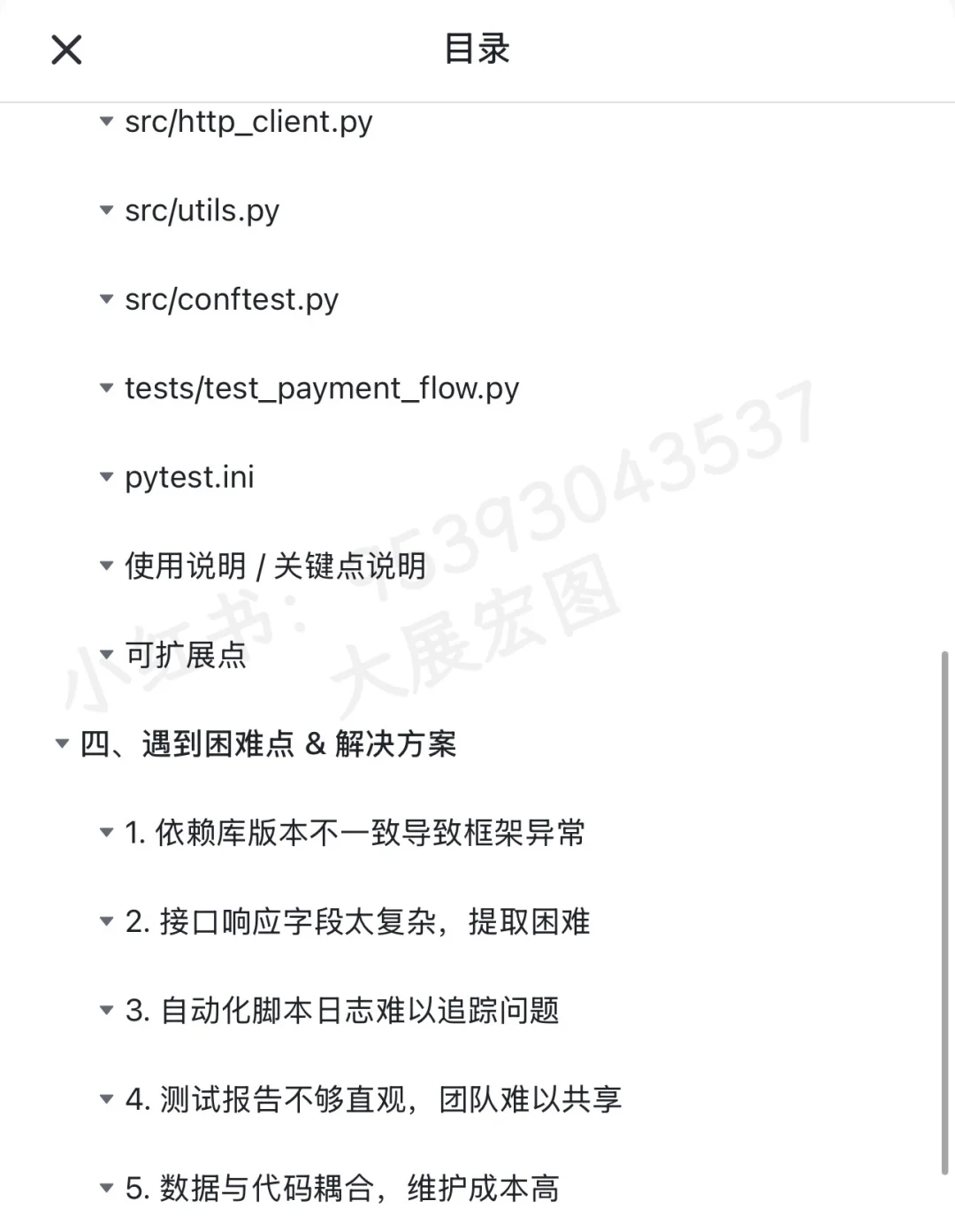 Python常用有哪些库