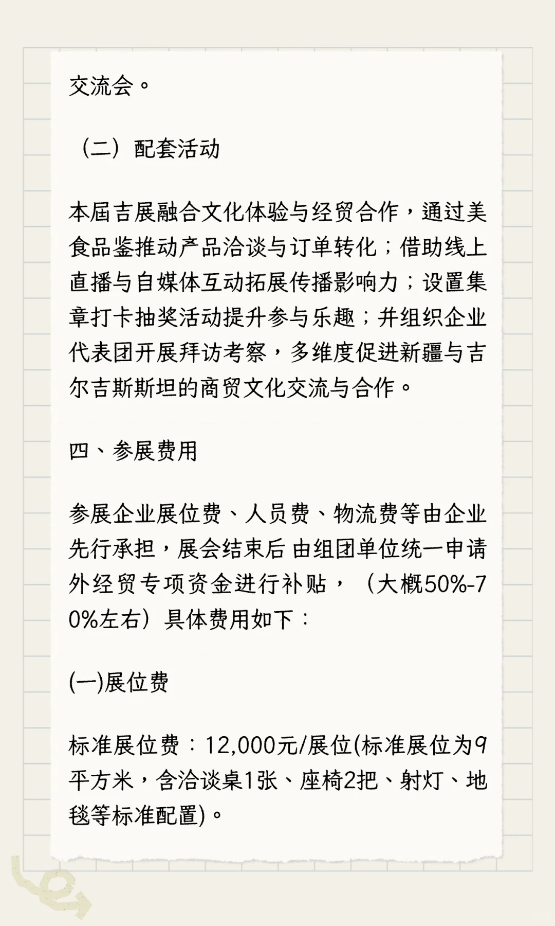 2025吉尔吉斯斯坦—中国新疆商品展览会