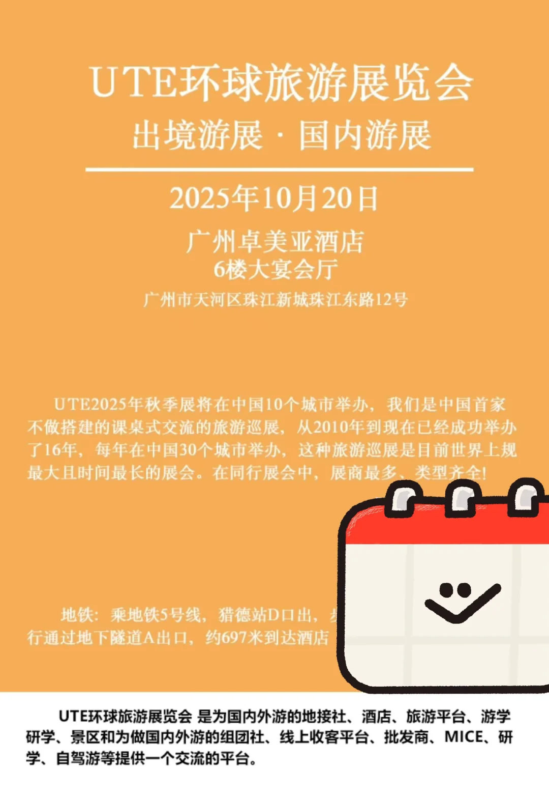 广州的旅游同行看过来啦