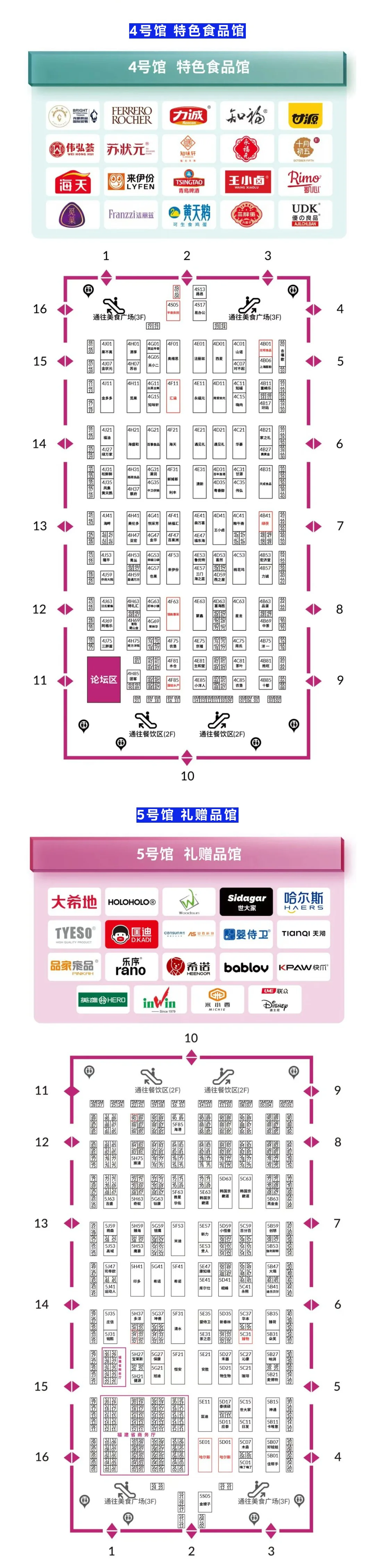 深圳礼品展，10月20开幕！展位图+展商名录
