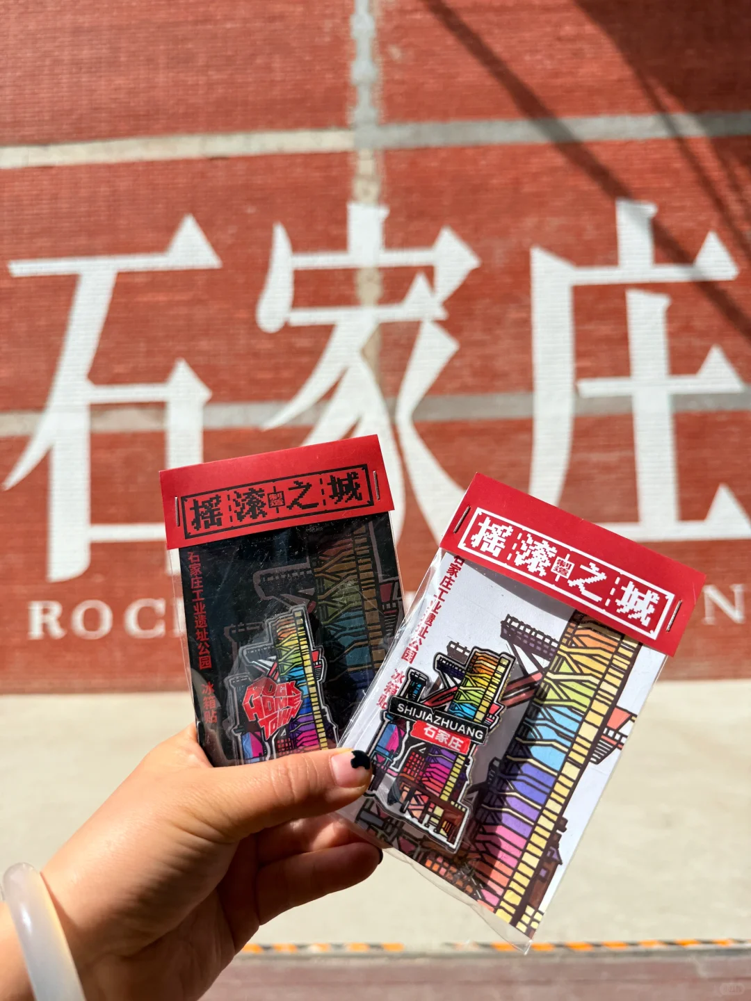 我为摇滚之城代言