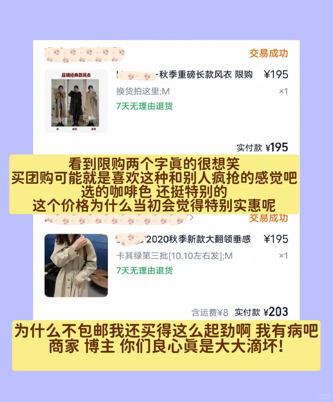 一跟起团购来就忘了情了 发了疯了 没了命了