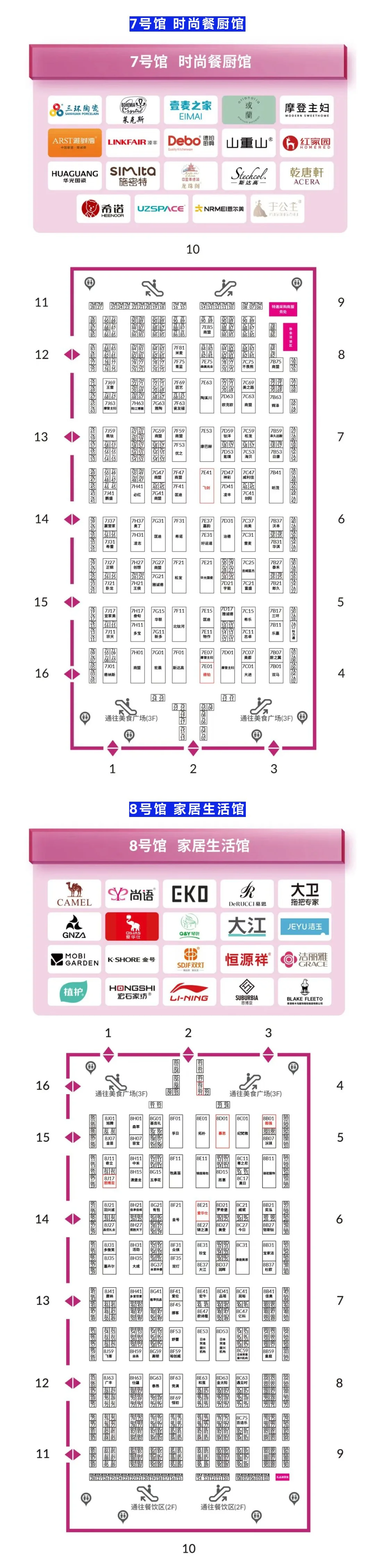 深圳礼品展，10月20开幕！展位图+展商名录
