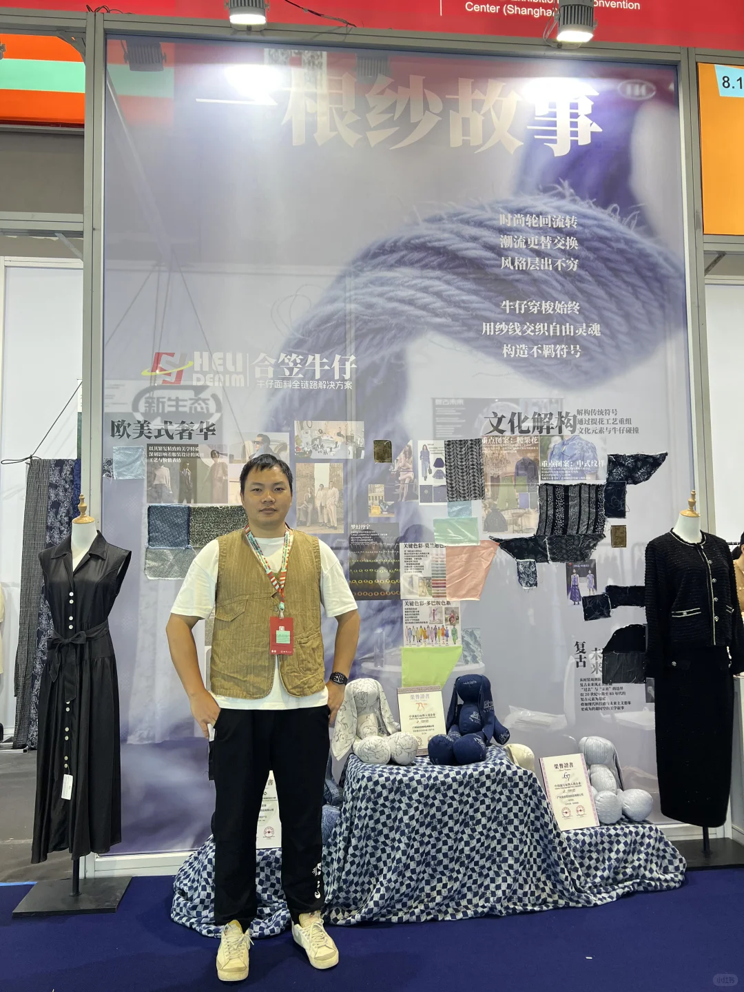 上海国际面料展