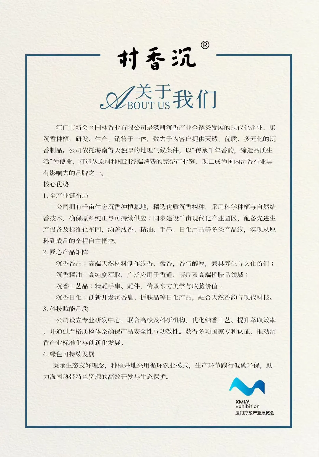 厦门疗愈展最近签了好多优秀品牌！