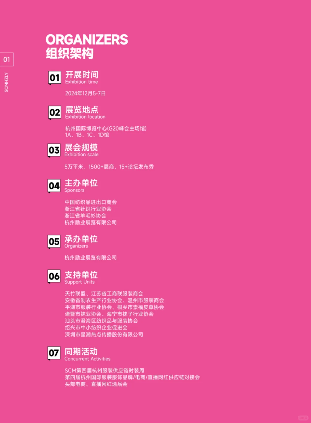 纺织展?免费看展!
