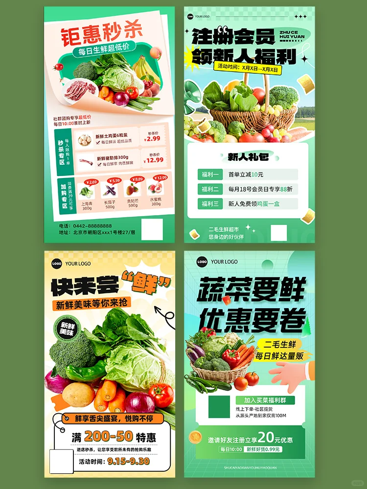 ?水果促销社区宣传海报源文件