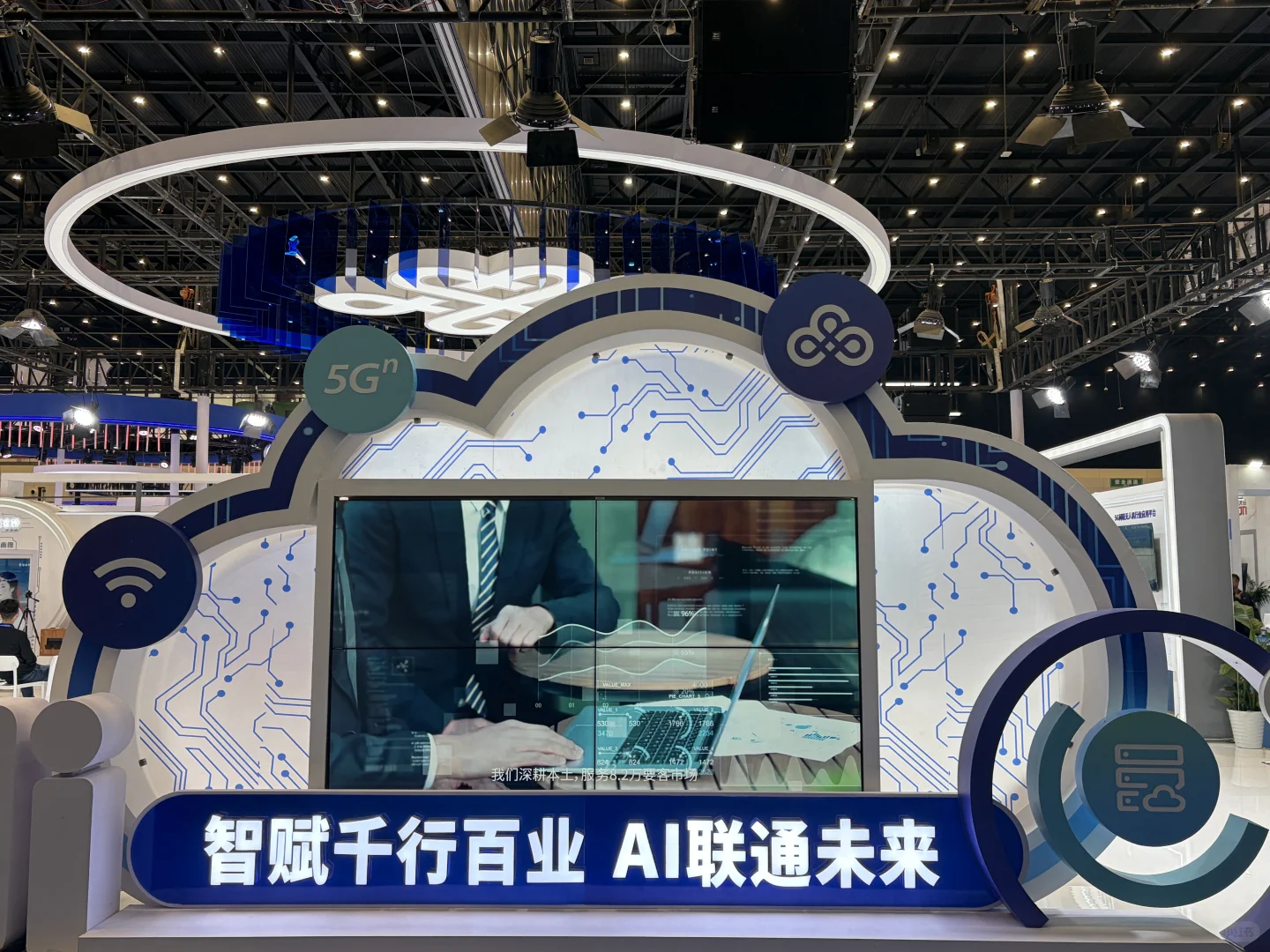 国际软件博览会