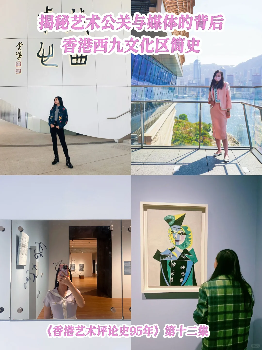 ??‍?香港西九M+全新艺术展身邻梦镜来袭