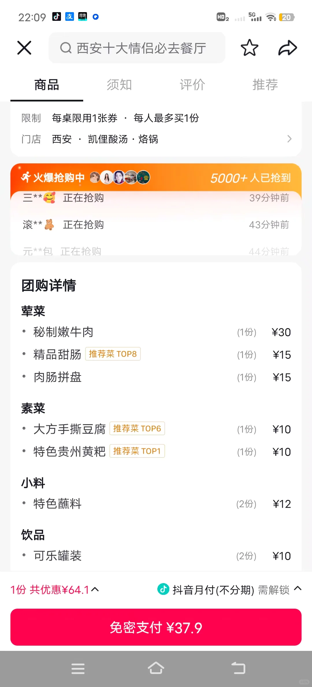 ?西安餐饮卷起来了，不到50俩人吃到撑?