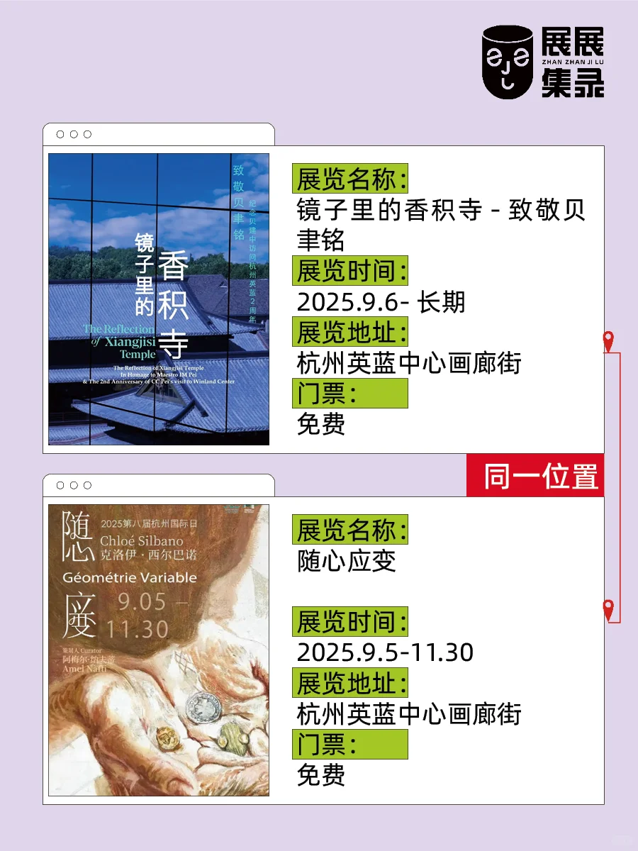杭州?十一假期?12场免费展看到爽?冲