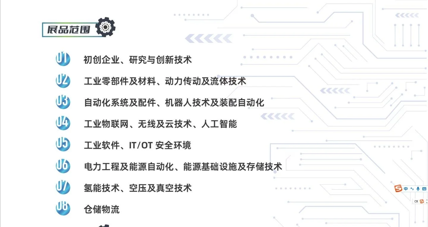 德国汉诺威工博会；工业展，机床展