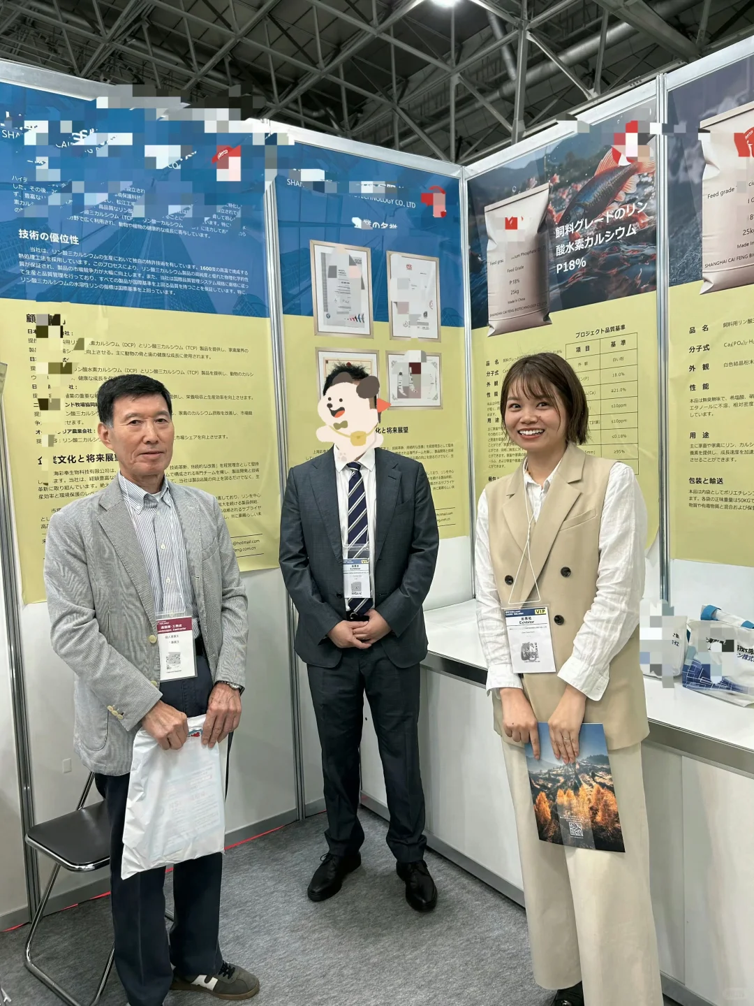 接10月15-17日东京食品展翻译