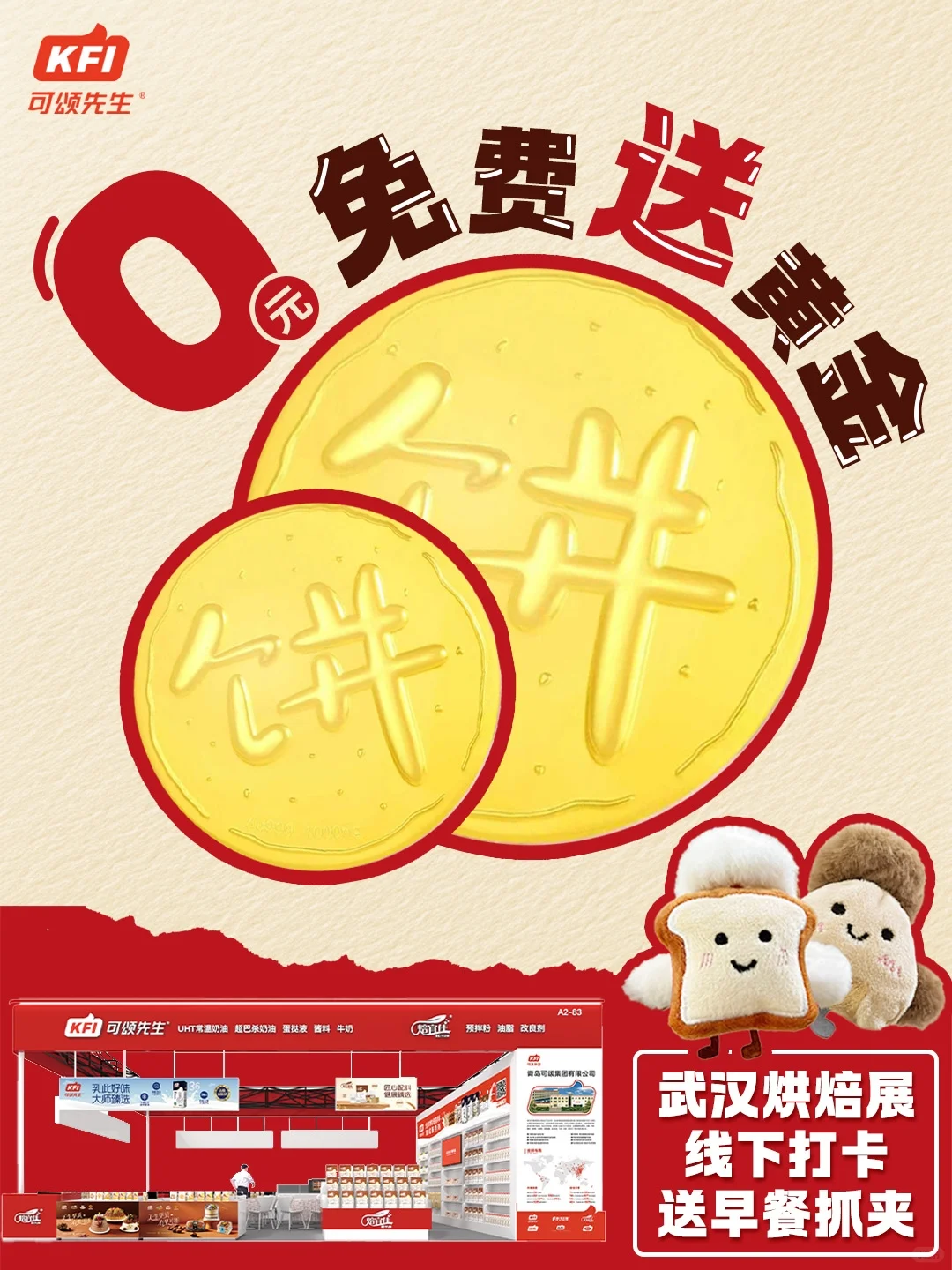 恭喜中奖！黄金0元免费送！领走你的黄金！