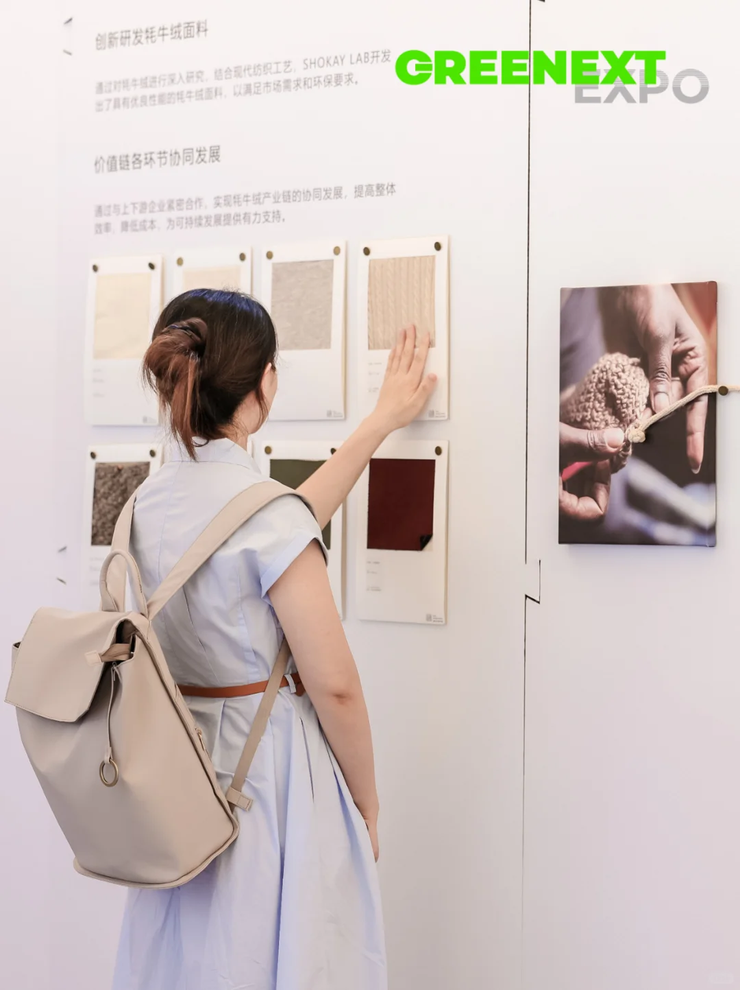 一起回顾｜2024 GREENEXT Expo 精彩瞬间