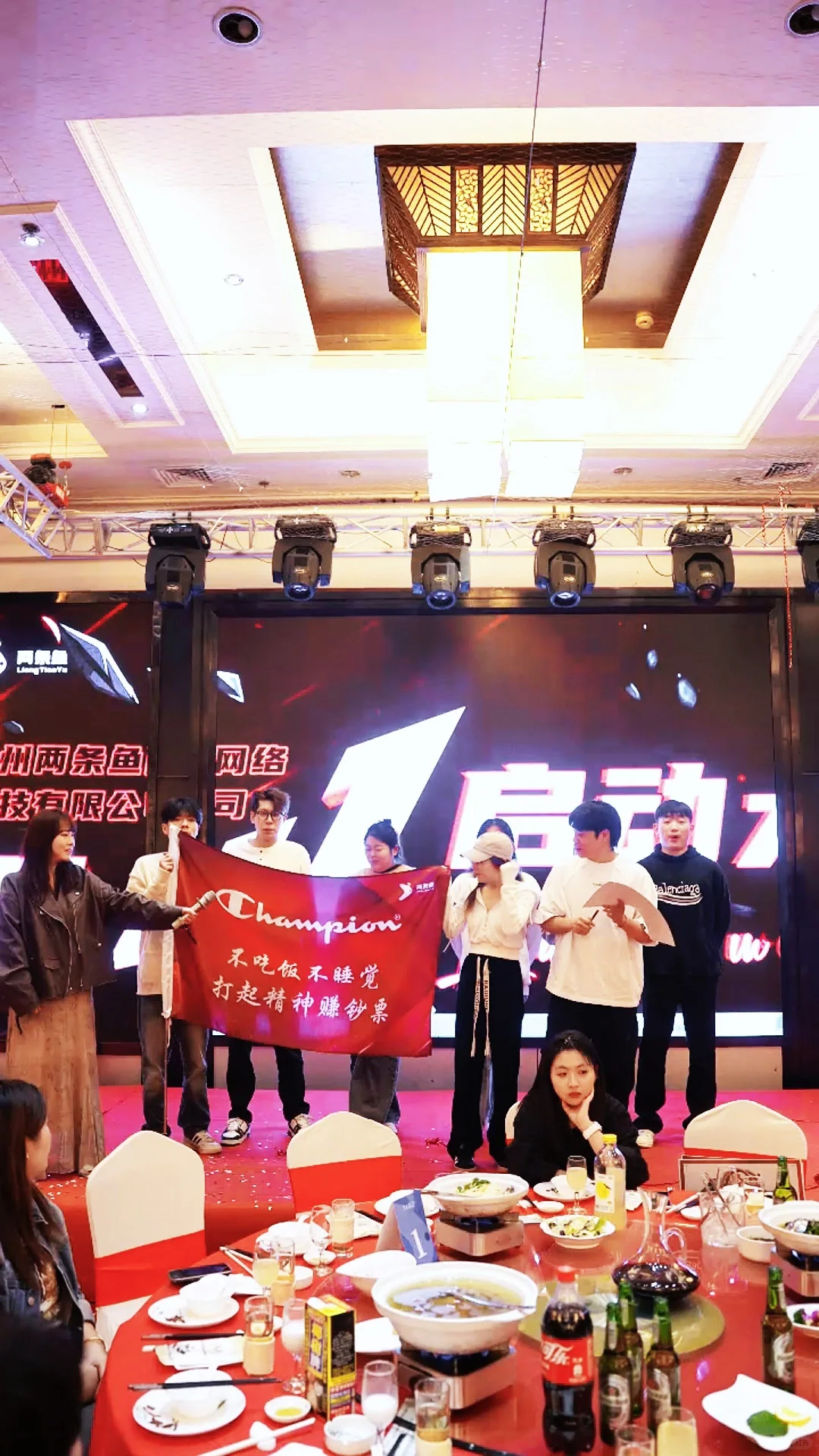 电商人的双11启动大会