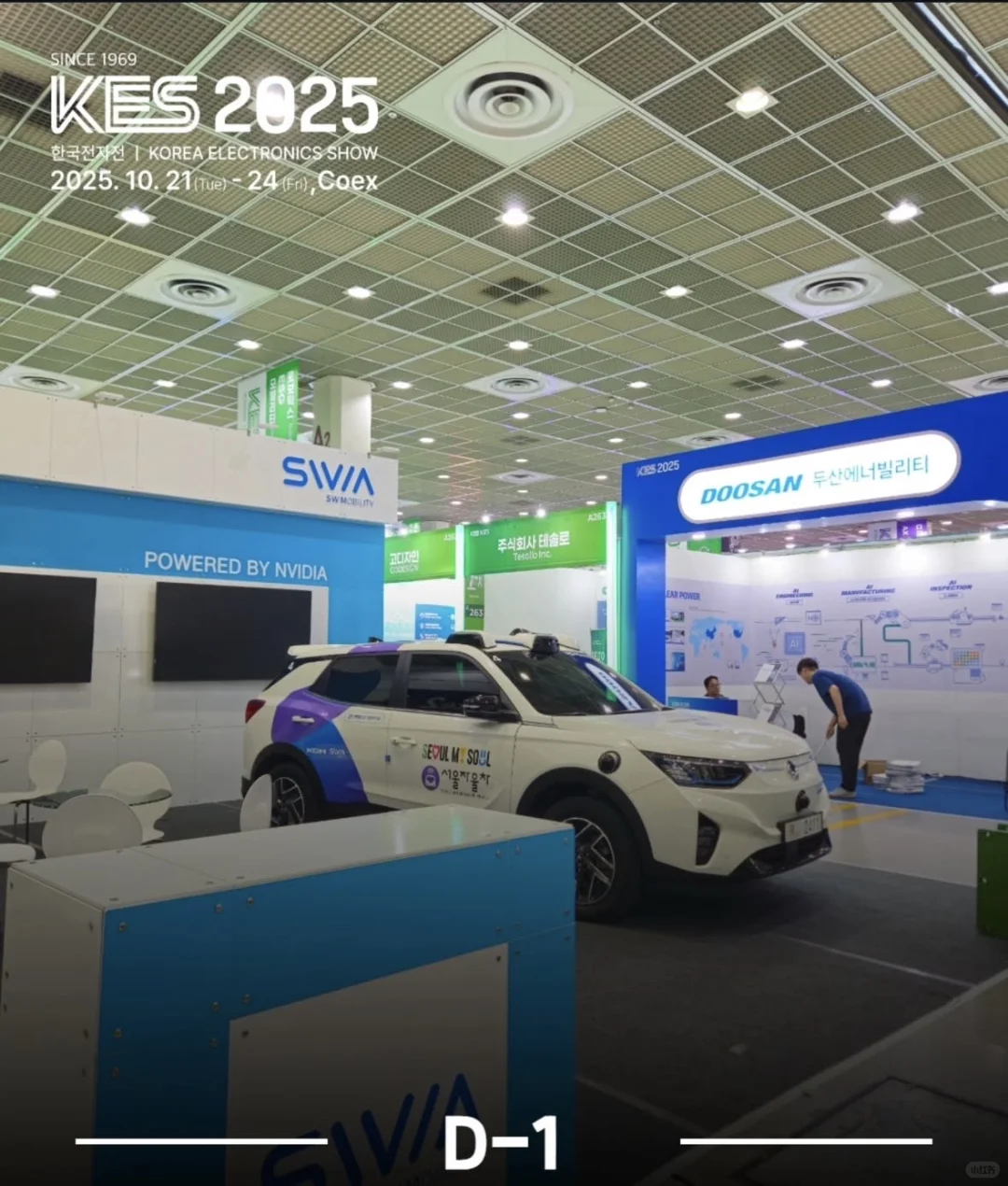 韩国电子展Korea Electronics Show KES