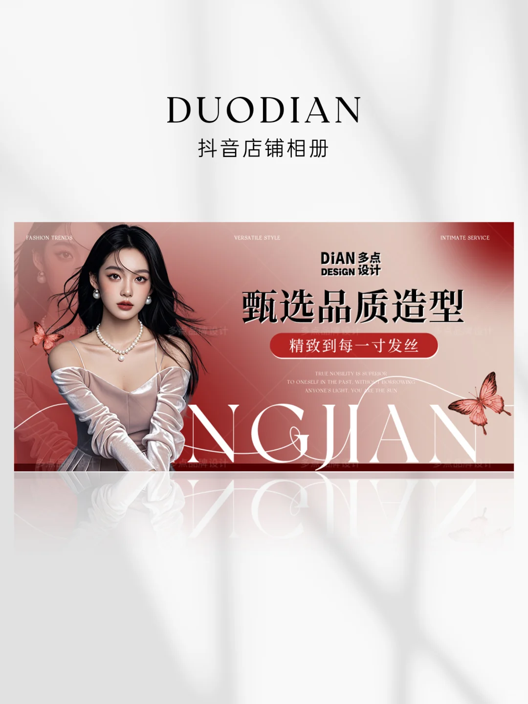 ins风丨双旦氛围感丨美发沙龙团购页面装修