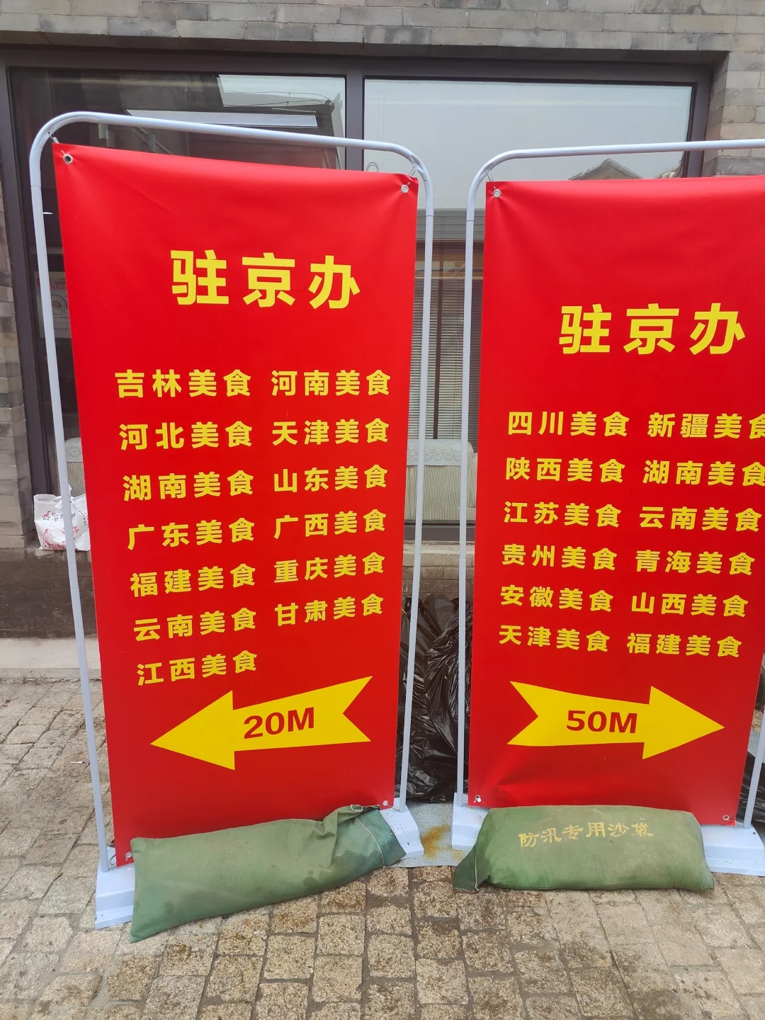 北京前门驻京办美食节❗️3圈不绕路吃遍全国
