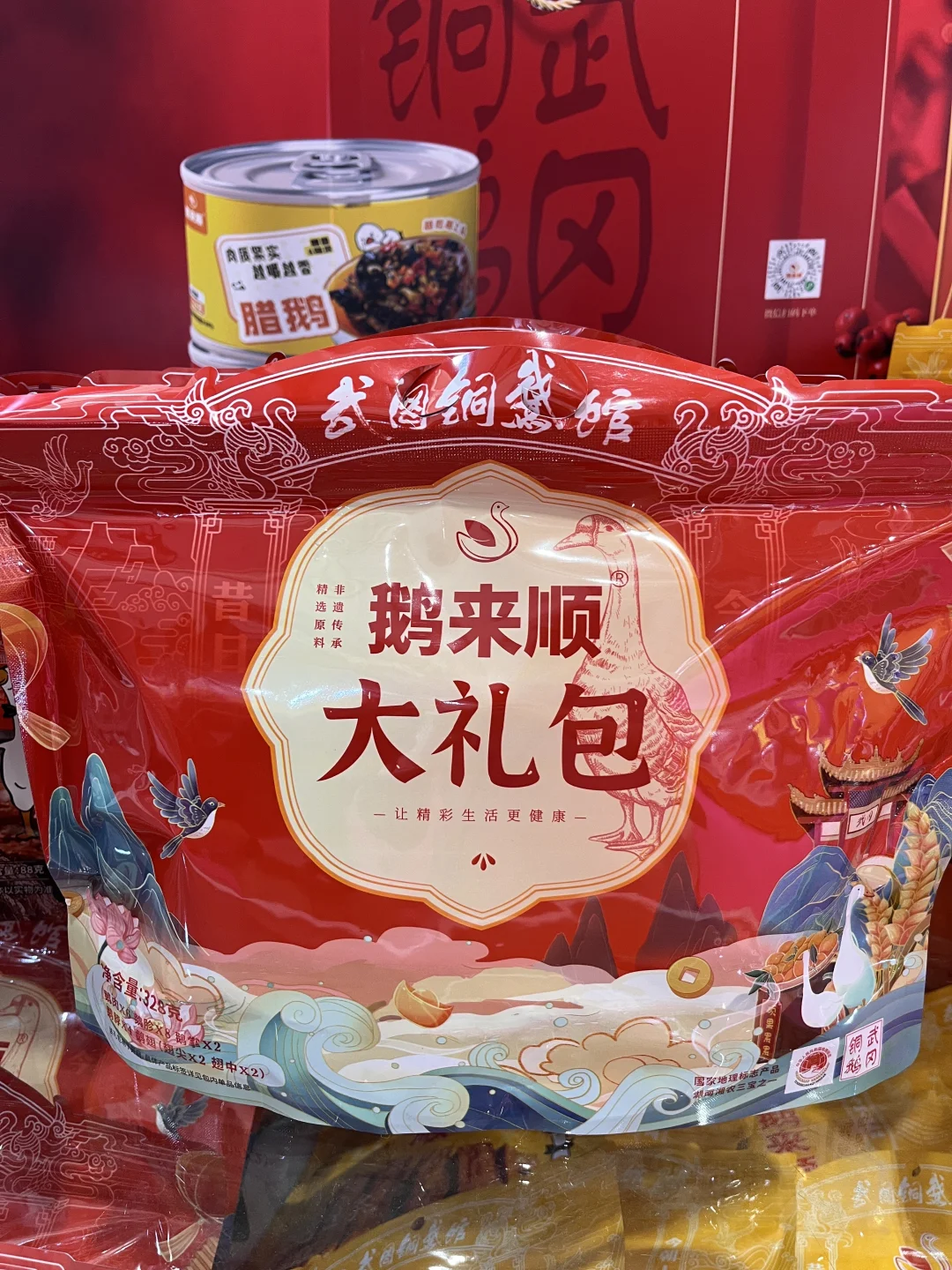 第33届深圳国际礼品展览会