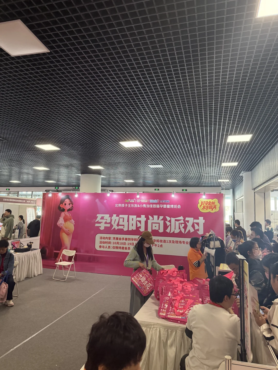 孩子王博览会