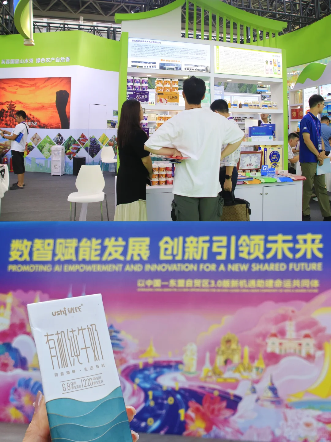 这一站：中国-东盟博览会❗?