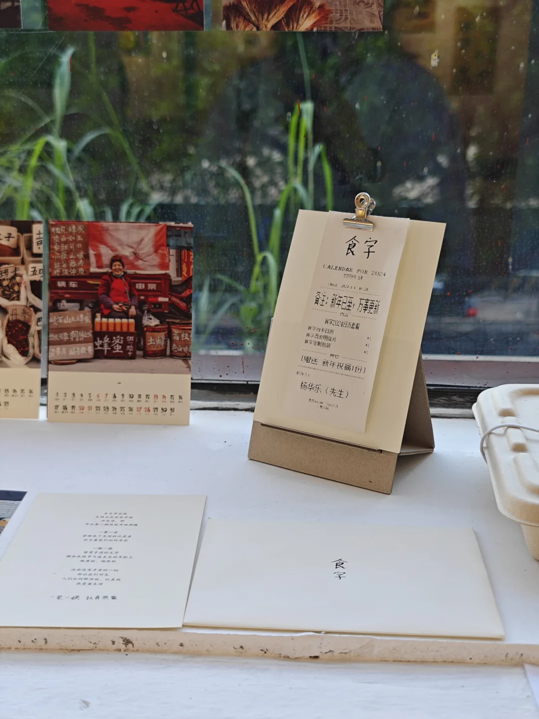 風味在附近~展