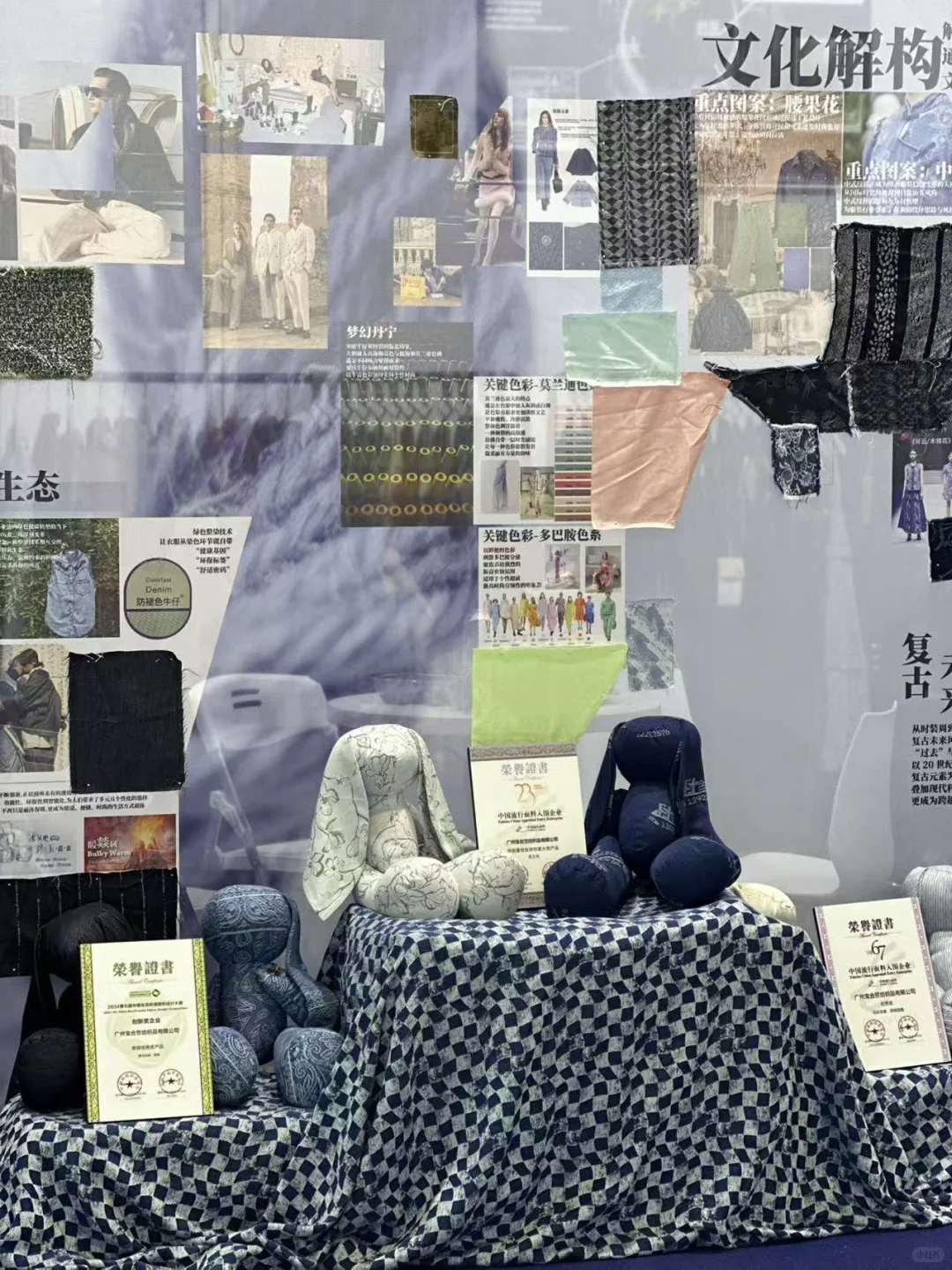 上海国际面料展