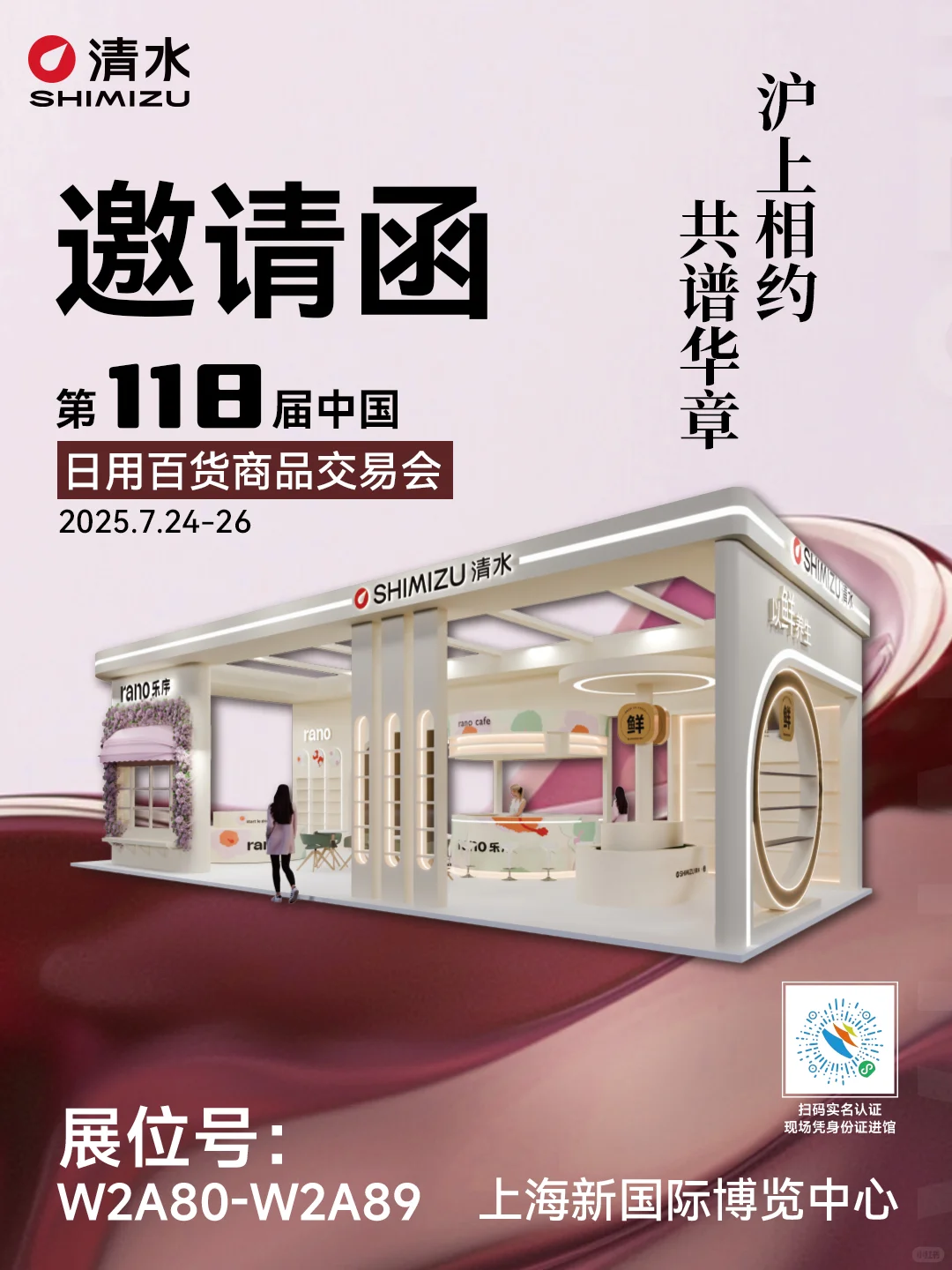 ?上海新国际博览中心，我们等你赴约～