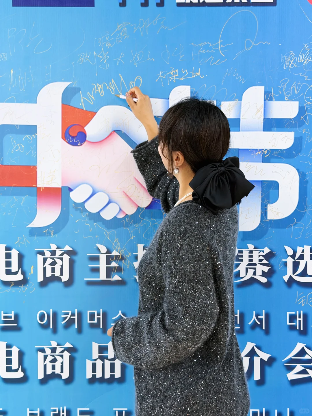 中韩电商美妆展狂喜攻略? 逛到腿软的变美